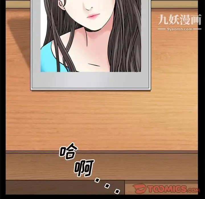 漫画《枷锁2：赤脚》第8话第15张图