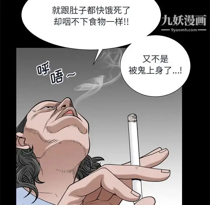 漫画《枷锁2：赤脚》第8话第151张图