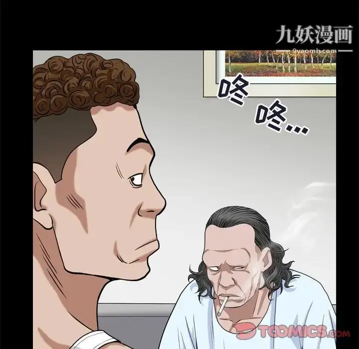 漫画《枷锁2：赤脚》第8话第153张图