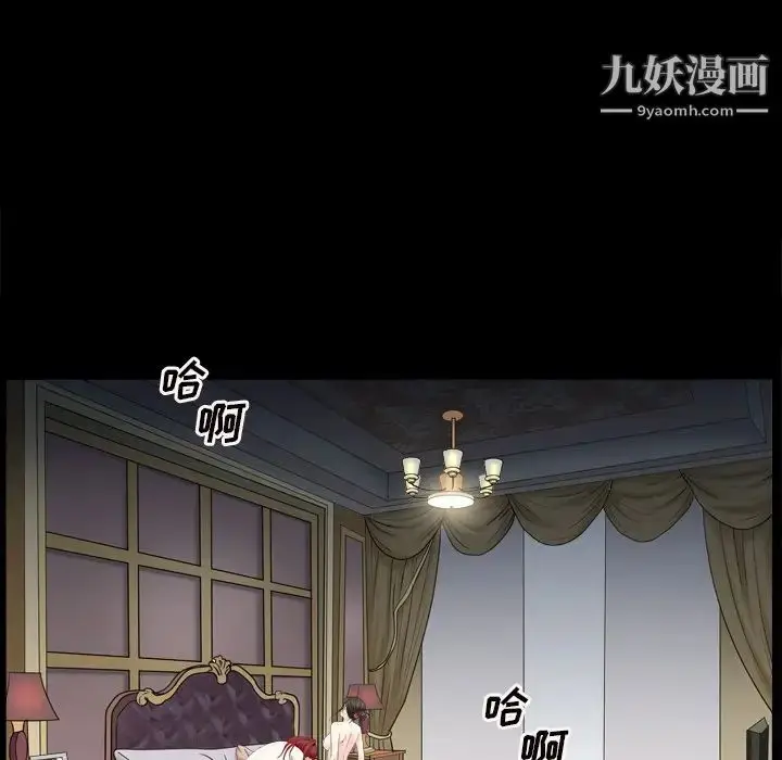 漫画《枷锁2：赤脚》第8话第18张图