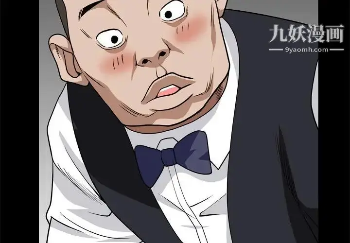 漫画《枷锁2：赤脚》第8话第2张图