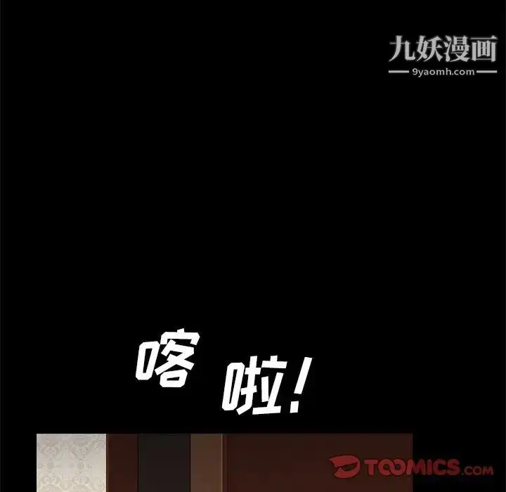 漫画《枷锁2：赤脚》第8话第33张图