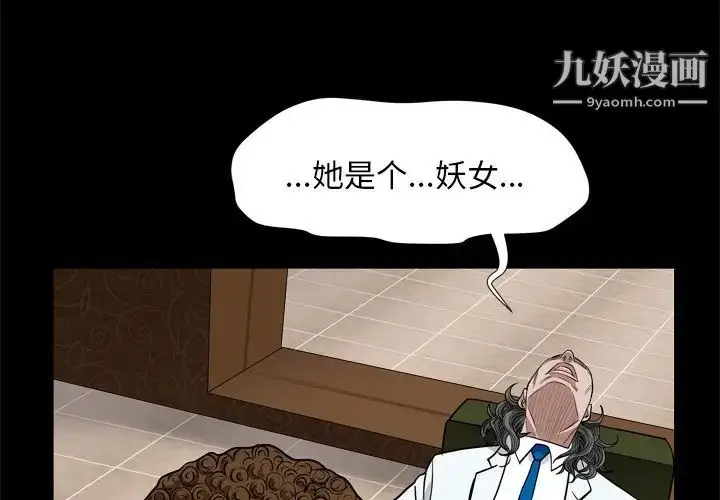 漫画《枷锁2：赤脚》第8话第4张图