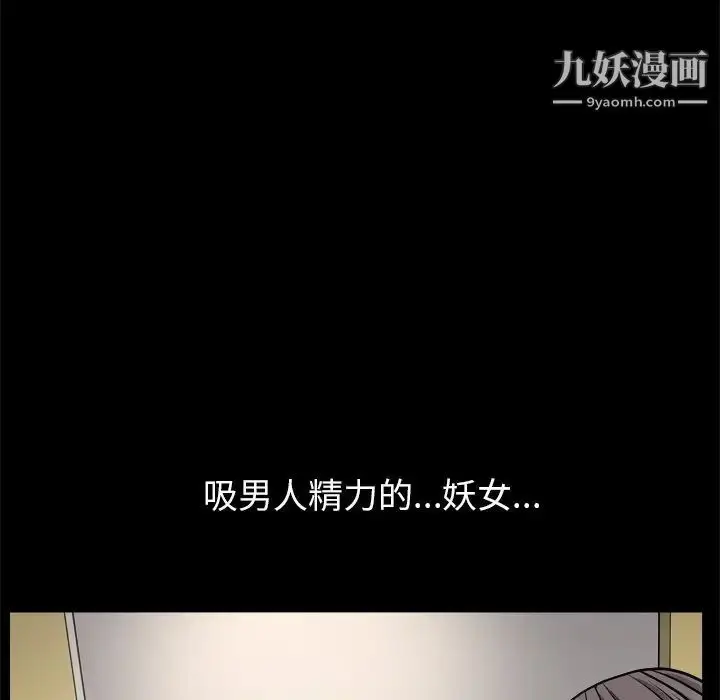 漫画《枷锁2：赤脚》第8话第6张图