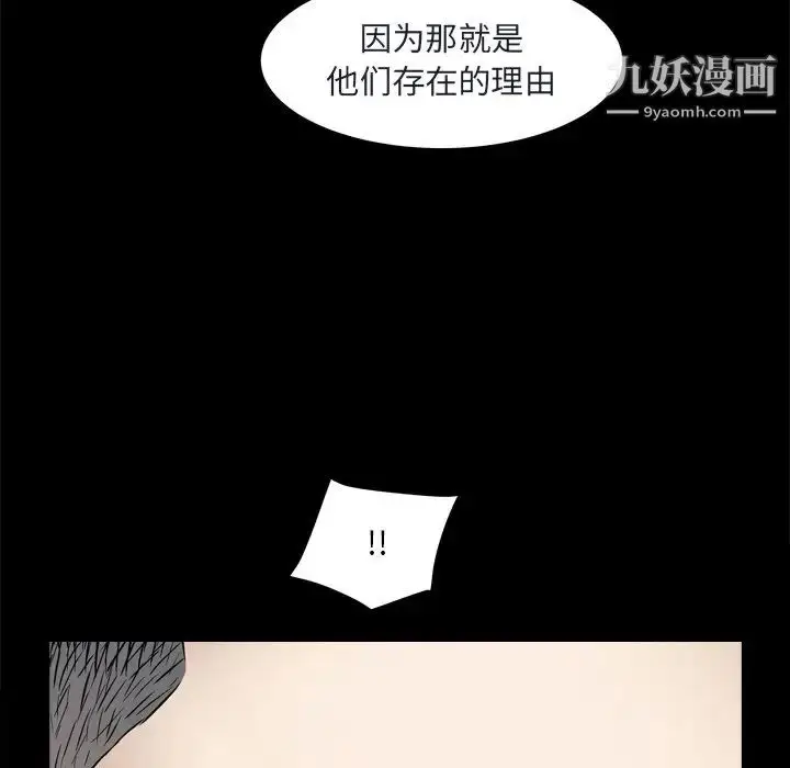 漫画《枷锁2：赤脚》第8话第61张图