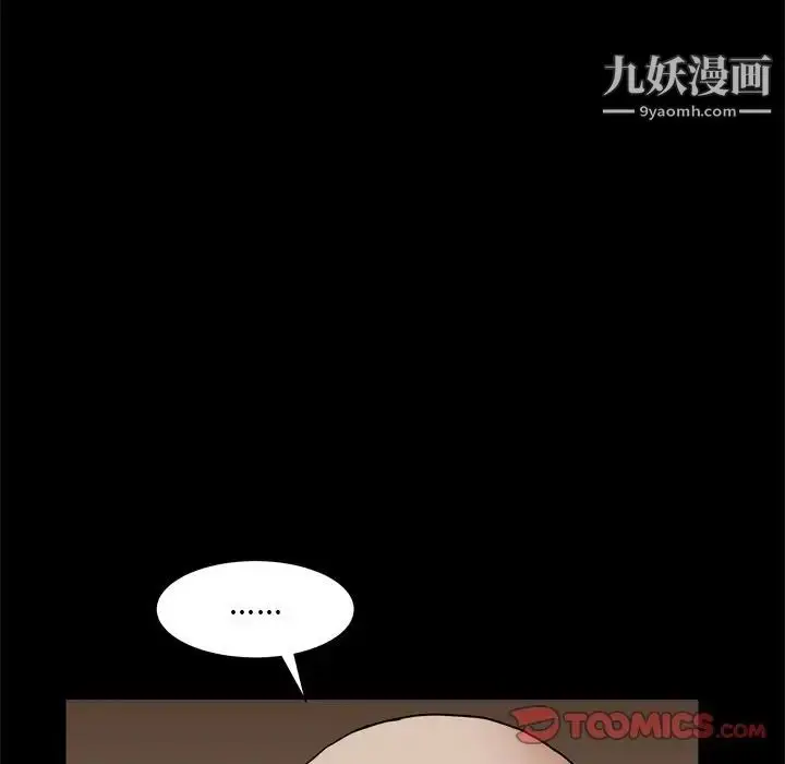 漫画《枷锁2：赤脚》第8话第69张图