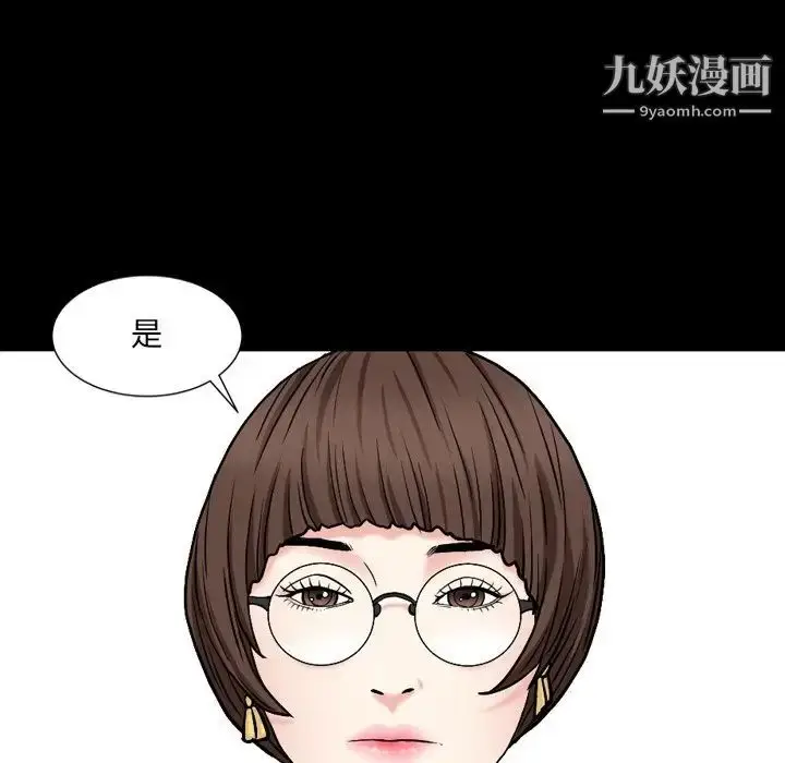 漫画《枷锁2：赤脚》第8话第73张图