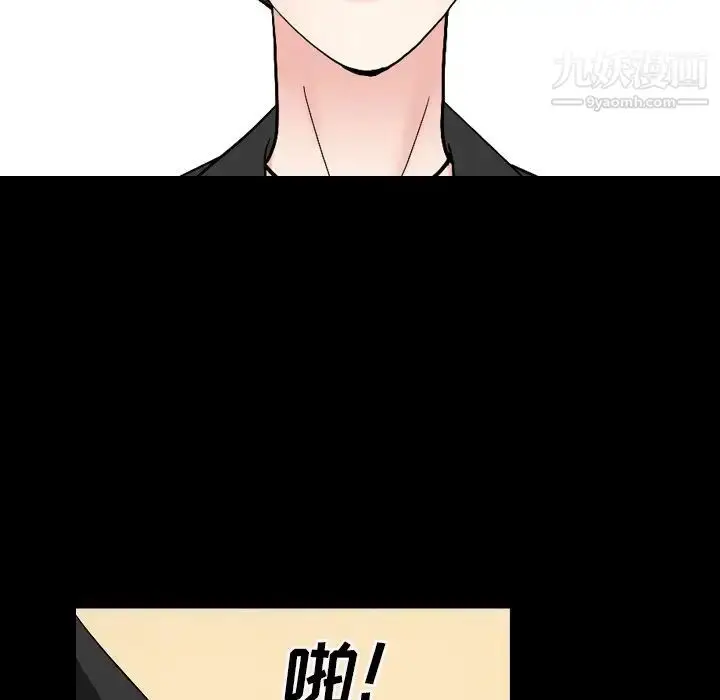 漫画《枷锁2：赤脚》第8话第74张图