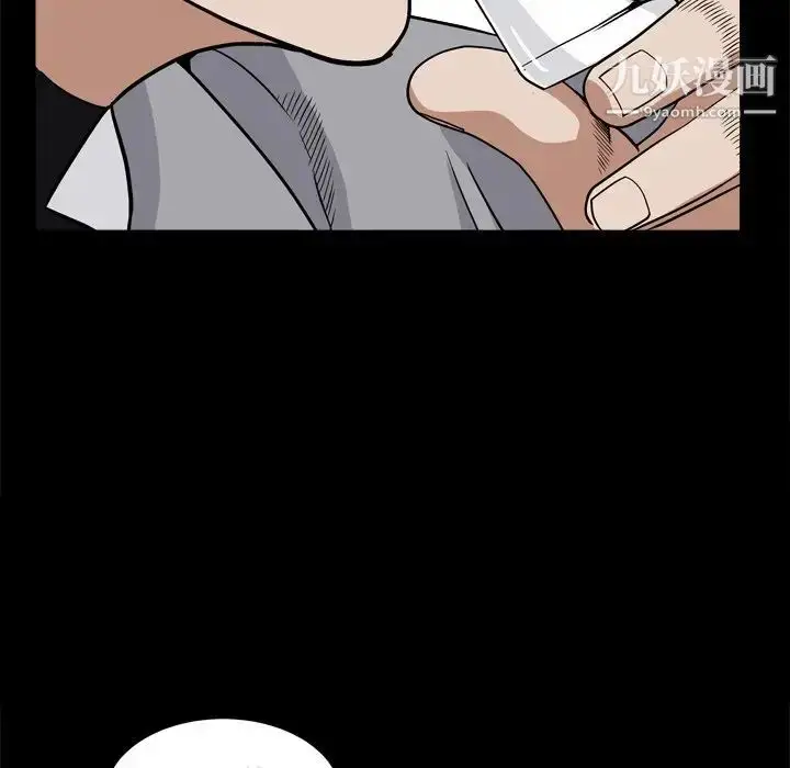 漫画《枷锁2：赤脚》第8话第94张图