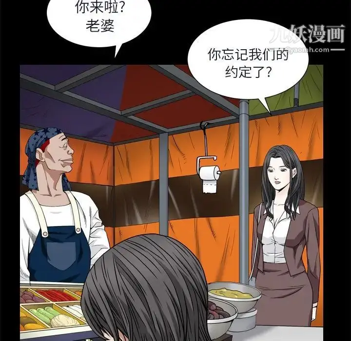 漫画《枷锁2：赤脚》第8话第95张图