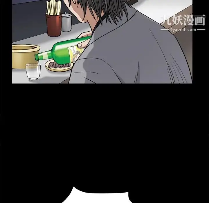 漫画《枷锁2：赤脚》第8话第96张图