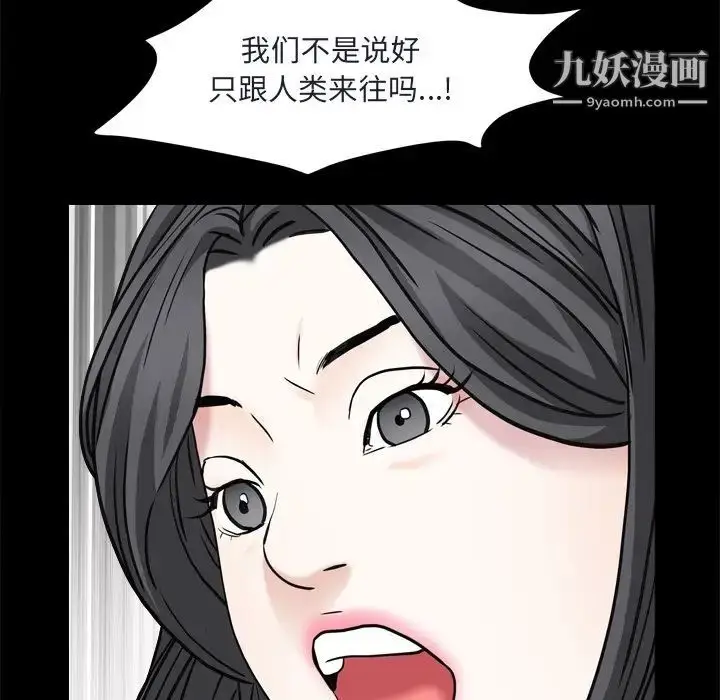 漫画《枷锁2：赤脚》第8话第97张图