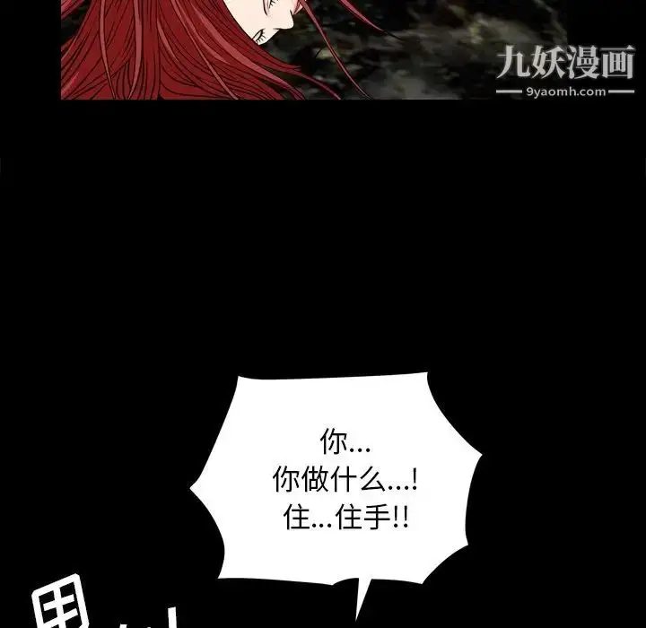 漫画《枷锁2：赤脚》第4话第106张图
