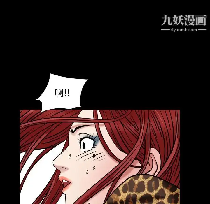 漫画《枷锁2：赤脚》第4话第110张图