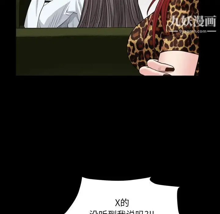 漫画《枷锁2：赤脚》第4话第131张图