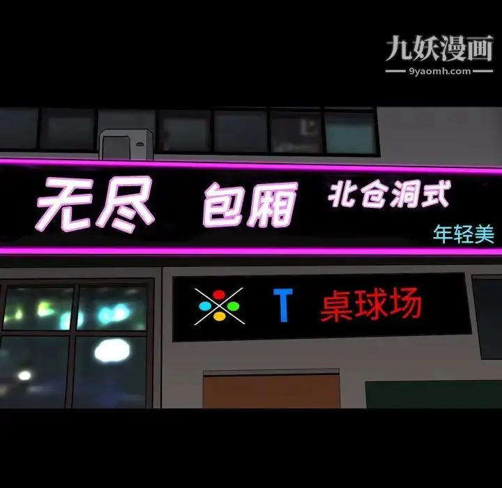 漫画《枷锁2：赤脚》第4话第134张图