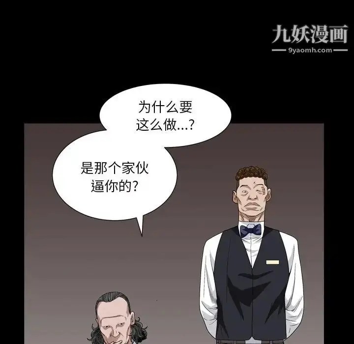 漫画《枷锁2：赤脚》第4话第137张图