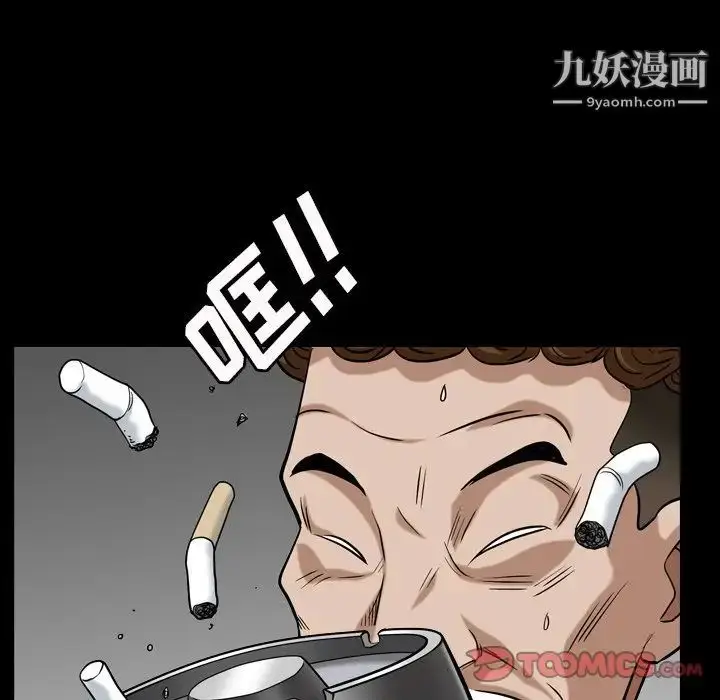 漫画《枷锁2：赤脚》第4话第141张图