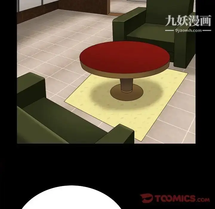 漫画《枷锁2：赤脚》第4话第15张图
