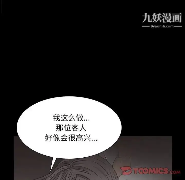 漫画《枷锁2：赤脚》第4话第153张图