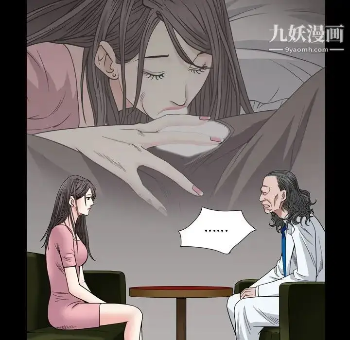 漫画《枷锁2：赤脚》第4话第154张图