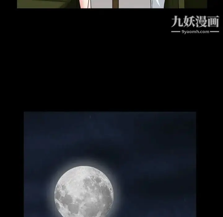 漫画《枷锁2：赤脚》第4话第155张图