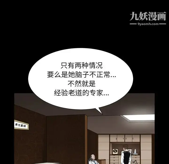 漫画《枷锁2：赤脚》第4话第157张图