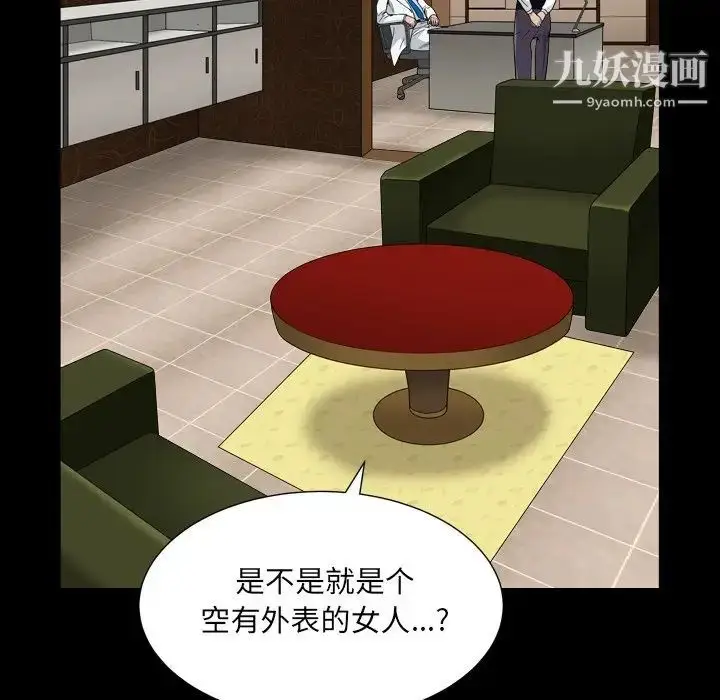 漫画《枷锁2：赤脚》第4话第158张图