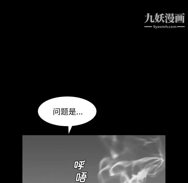 漫画《枷锁2：赤脚》第4话第161张图