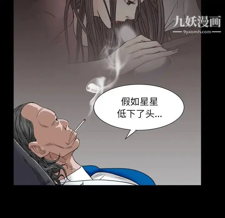漫画《枷锁2：赤脚》第4话第164张图