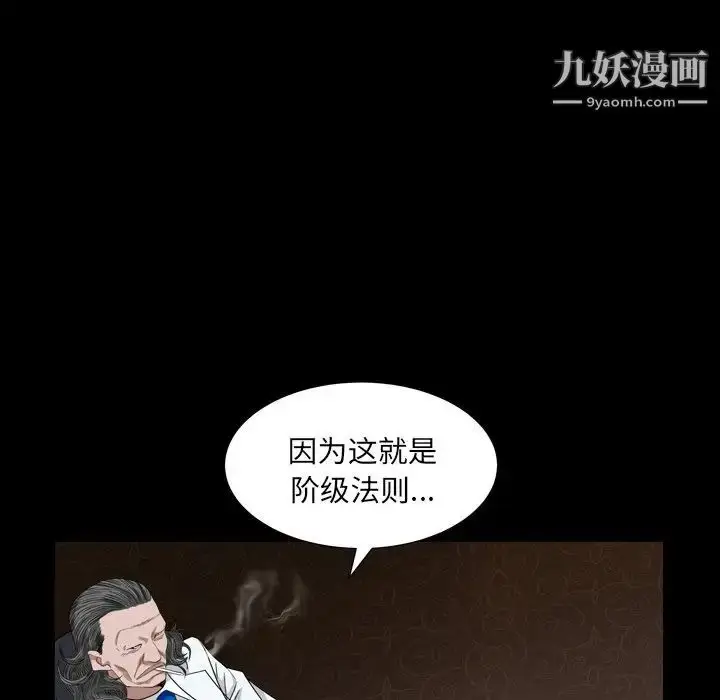 漫画《枷锁2：赤脚》第4话第167张图