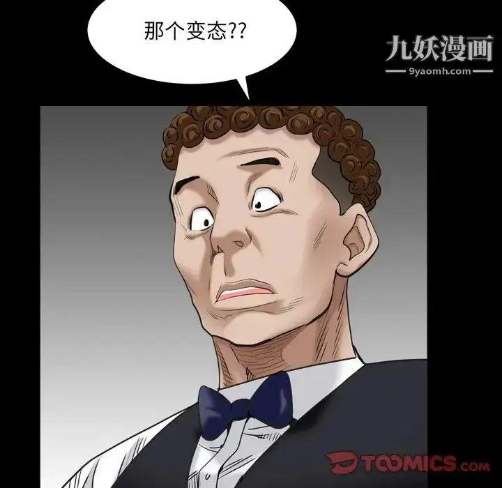 漫画《枷锁2：赤脚》第4话第171张图