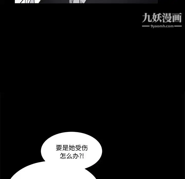 漫画《枷锁2：赤脚》第4话第172张图