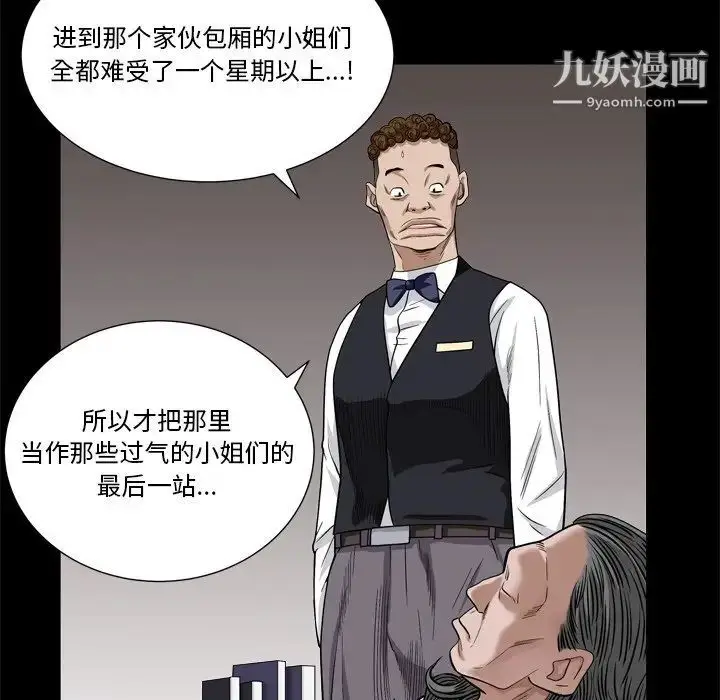 漫画《枷锁2：赤脚》第4话第173张图