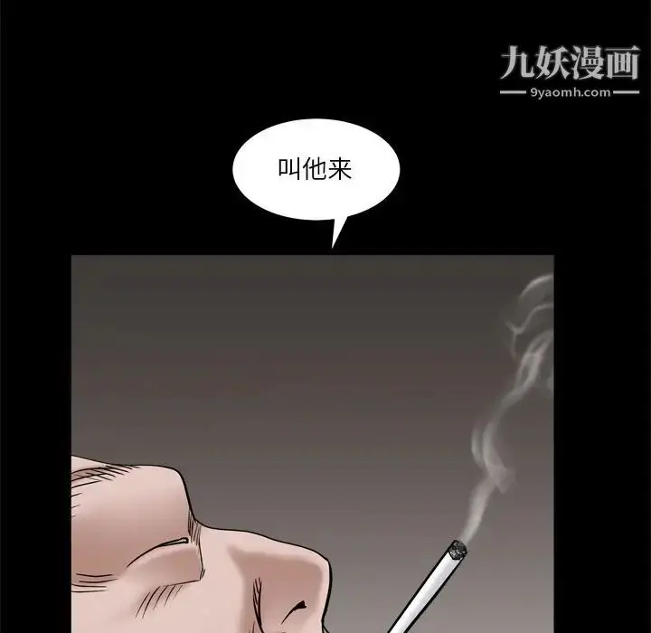漫画《枷锁2：赤脚》第4话第175张图