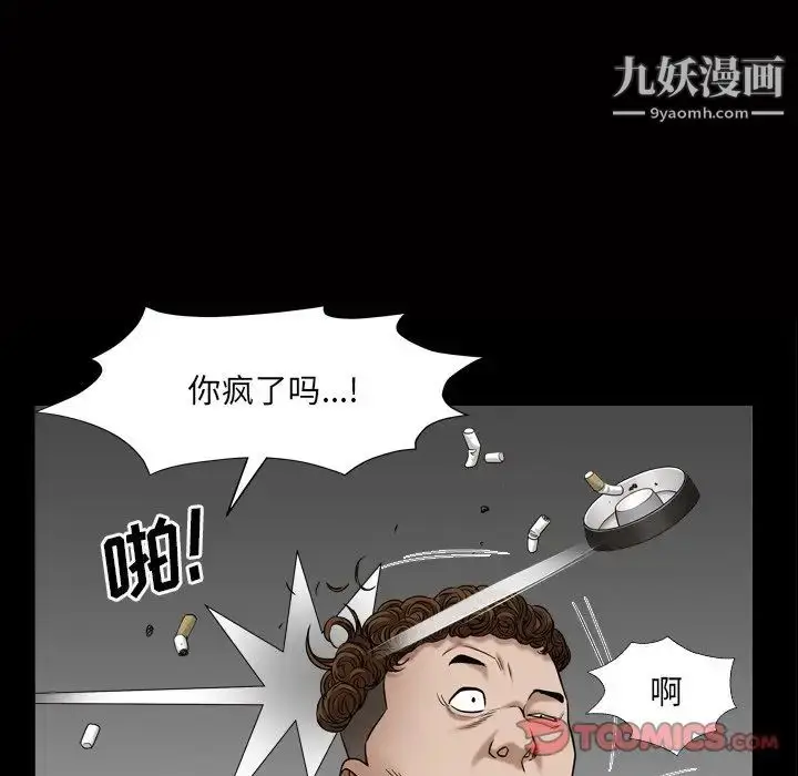 漫画《枷锁2：赤脚》第4话第21张图
