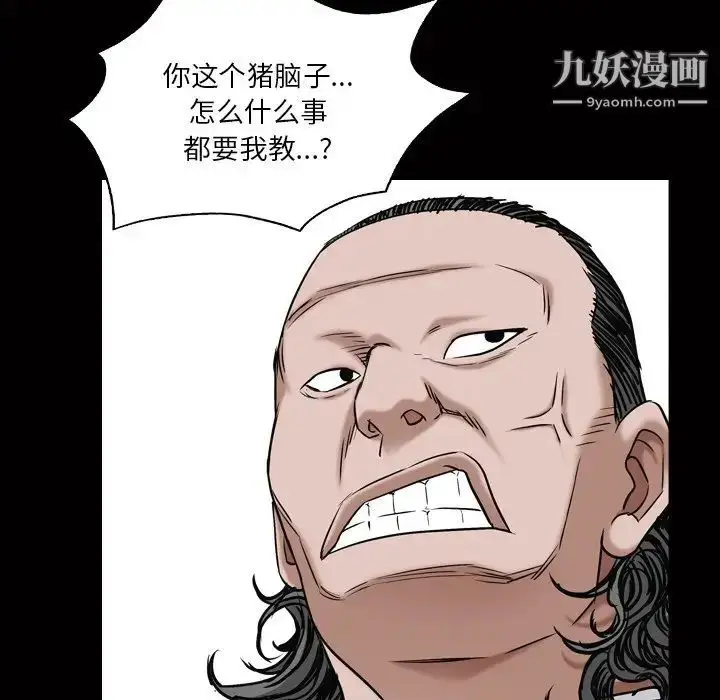漫画《枷锁2：赤脚》第4话第25张图
