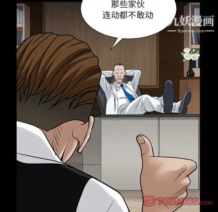 漫画《枷锁2：赤脚》第4话第39张图
