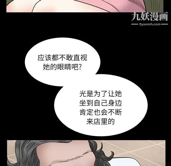 漫画《枷锁2：赤脚》第4话第48张图