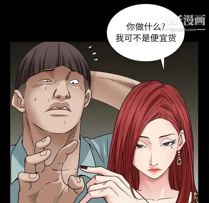 漫画《枷锁2：赤脚》第4话第56张图