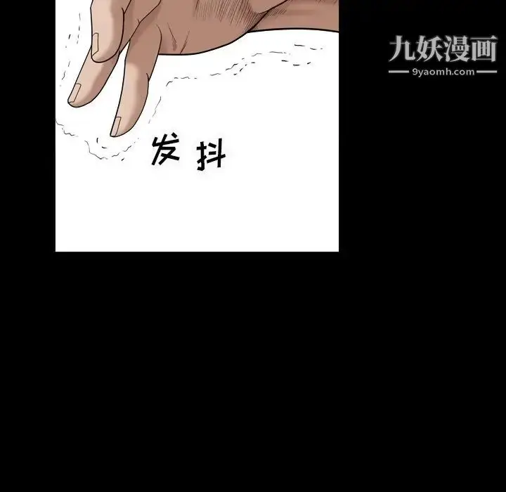 漫画《枷锁2：赤脚》第4话第66张图