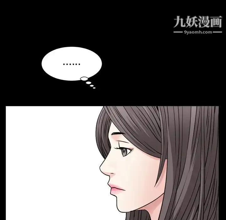 漫画《枷锁2：赤脚》第4话第79张图