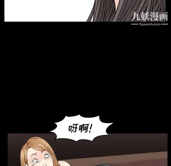 漫画《枷锁2：赤脚》第4话第80张图