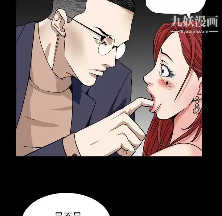 漫画《枷锁2：赤脚》第12话第103张图