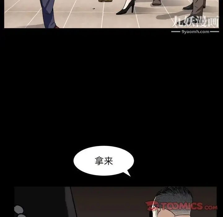 漫画《枷锁2：赤脚》第12话第105张图