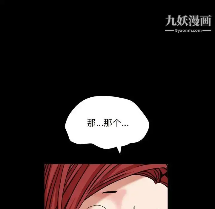 漫画《枷锁2：赤脚》第12话第110张图