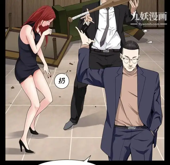 漫画《枷锁2：赤脚》第12话第115张图
