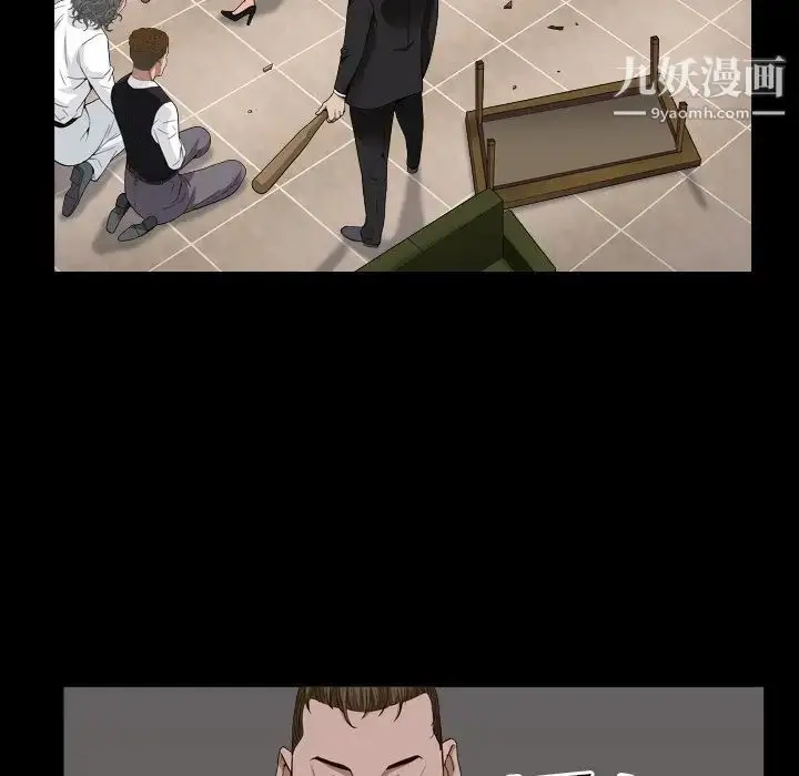 漫画《枷锁2：赤脚》第12话第121张图