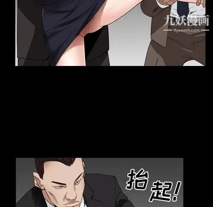 漫画《枷锁2：赤脚》第12话第124张图