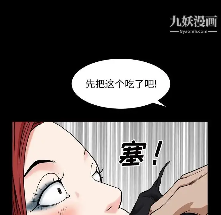 漫画《枷锁2：赤脚》第12话第132张图